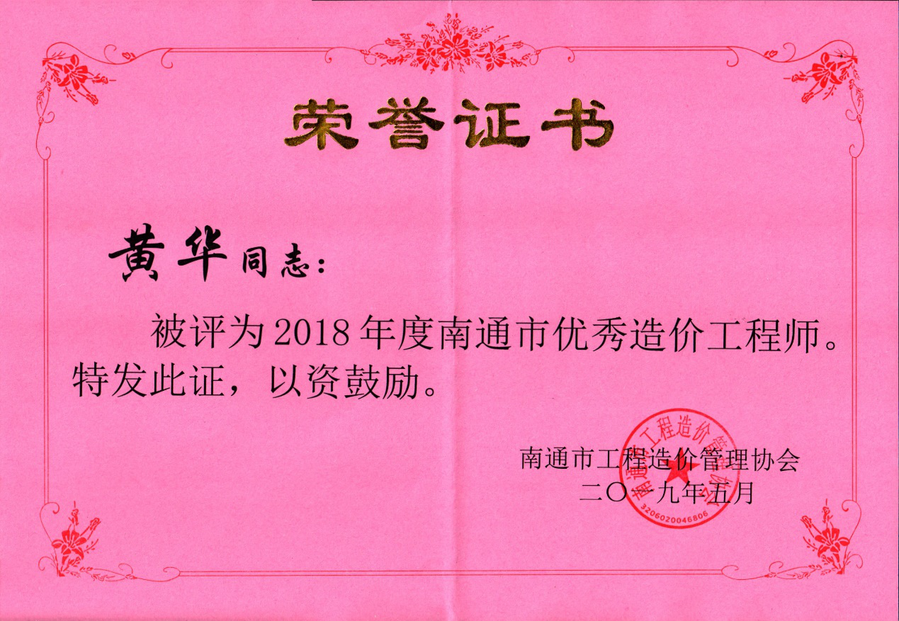 南通造价,中诚管理